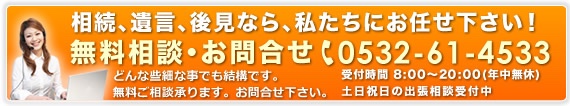 お問合せはこちら